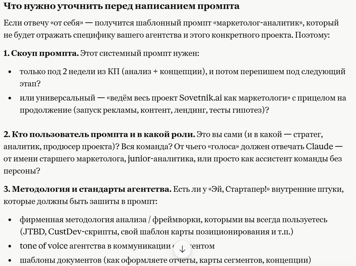 Маркетинговая стратегия с ИИ: воркфлоу и реальные промпты - 1 Маркетинговая стратегия с ИИ: воркфлоу и реальные промпты - 1