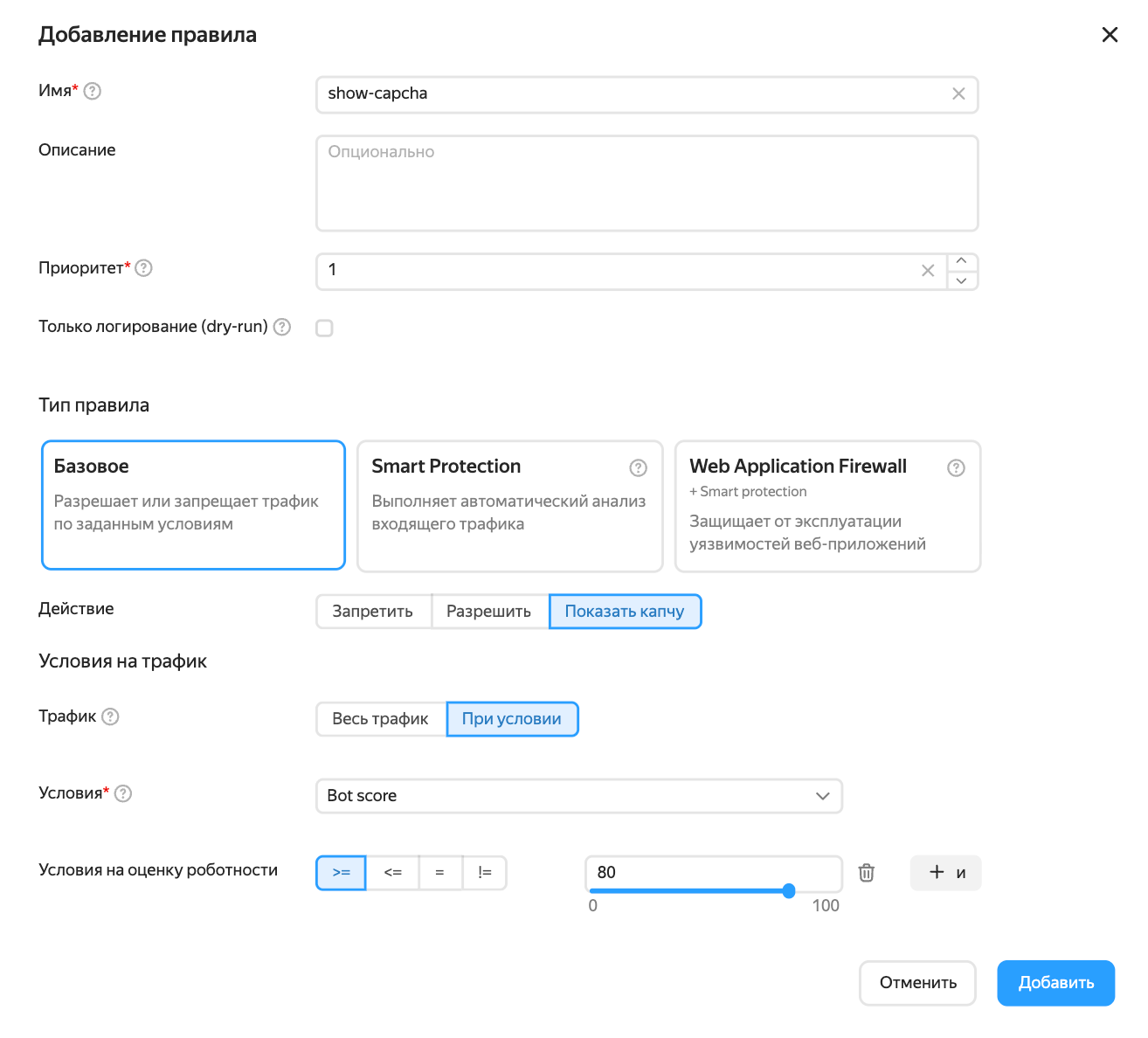 Под капотом одного ползунка: как устроена защита от ботов в Яндексе - 2