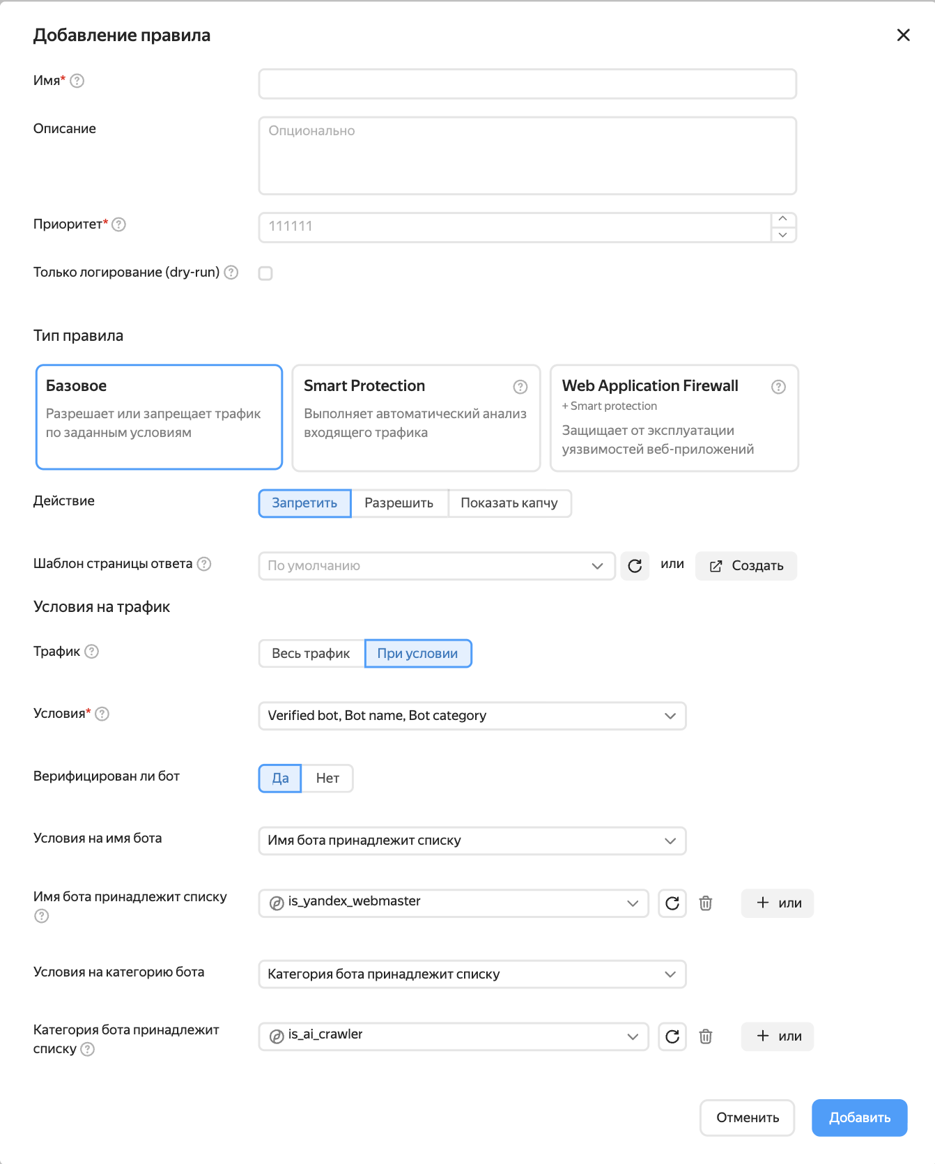 Под капотом одного ползунка: как устроена защита от ботов в Яндексе - 7