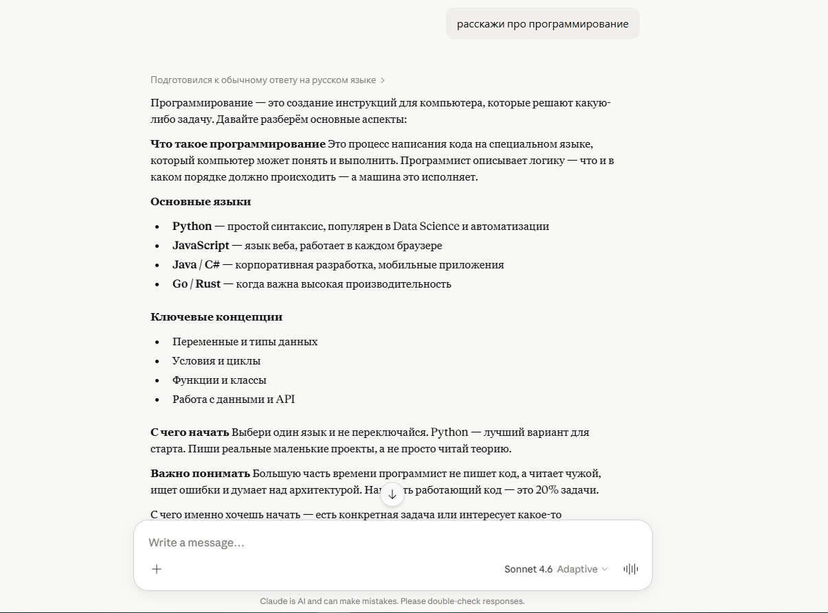 Секретные команды Claude — миф или реальность: тестируем L99 и -ghost - 1