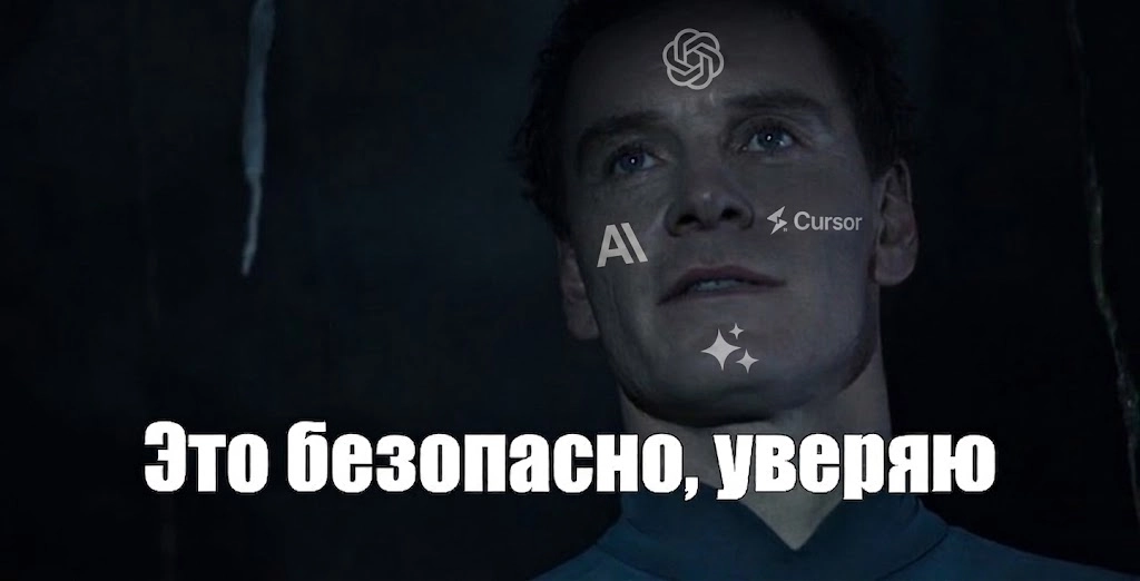 Точно ли агенты безопасны? - 1