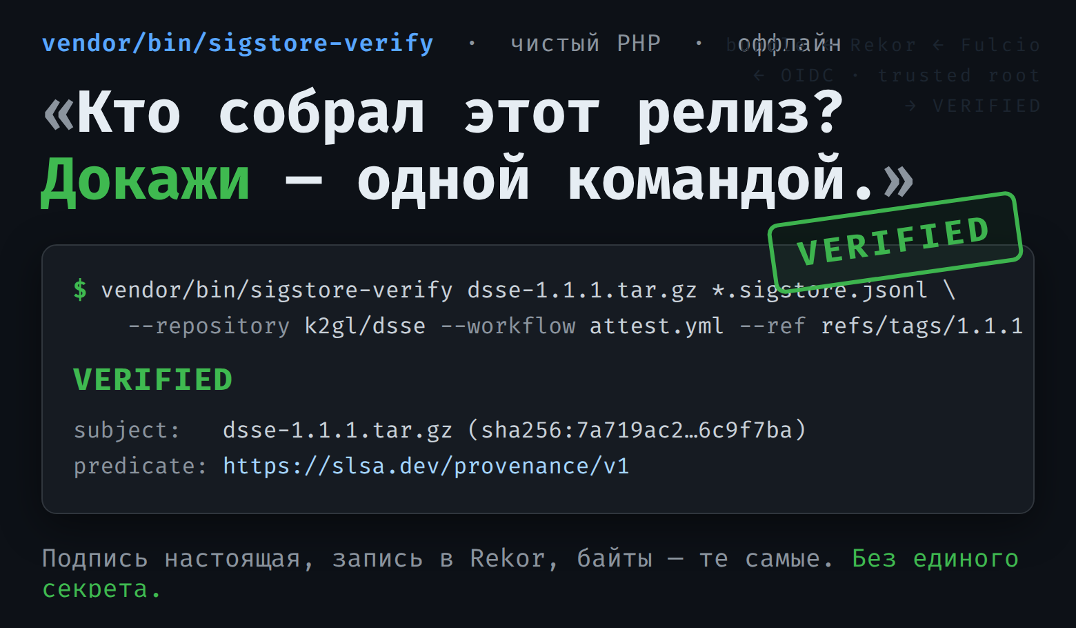 «Fix typo»: как в PHP закоммитили бэкдор и почему composer install — это акт доверия - 7 «Fix typo»: как в PHP закоммитили бэкдор и почему composer install — это акт доверия - 7