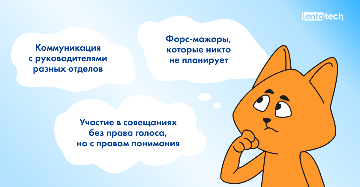 Как перейти из помощника директора в руководители ИТ-команды: опыт Lenta Tech - 1 Как перейти из помощника директора в руководители ИТ-команды: опыт Lenta Tech - 1