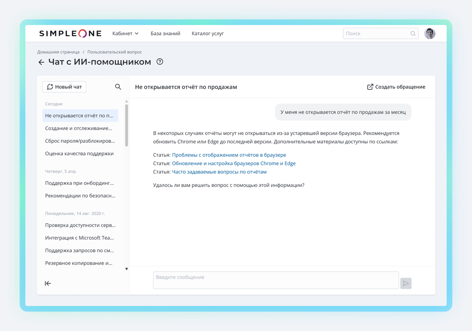 Почему портал самообслуживания не работает — и при чём тут когнитивная нагрузка - 5 Почему портал самообслуживания не работает — и при чём тут когнитивная нагрузка - 5