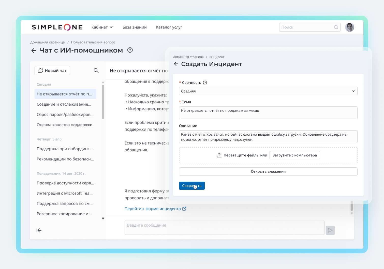 Почему портал самообслуживания не работает — и при чём тут когнитивная нагрузка - 7 Почему портал самообслуживания не работает — и при чём тут когнитивная нагрузка - 7