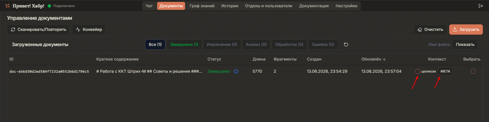 Вкладка "Документы"