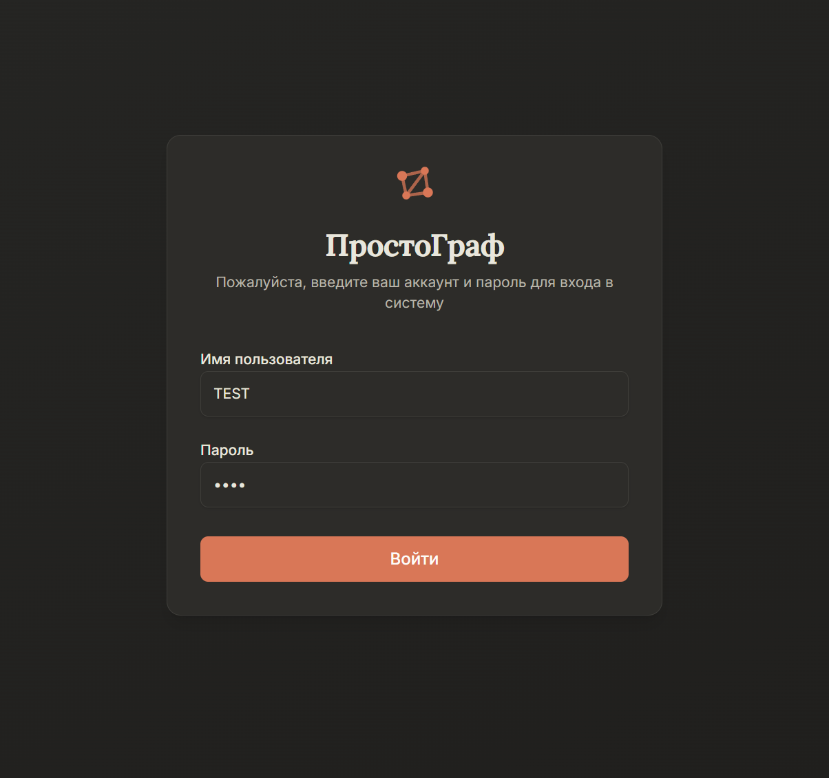 Страница авторизации /webui/#/login