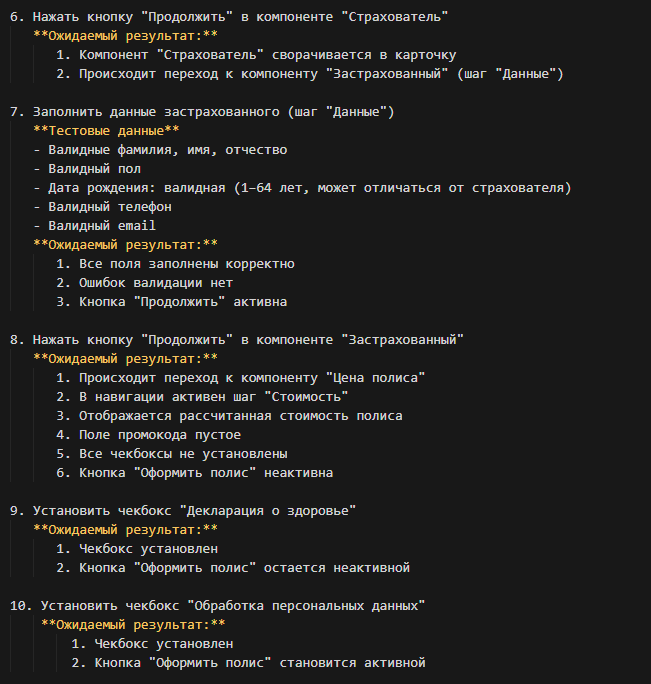 Генерация тестовой документации с ИИ - 2