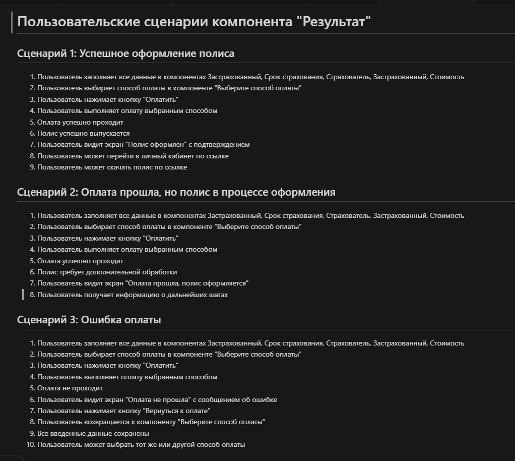 Генерация тестовой документации с ИИ - 1