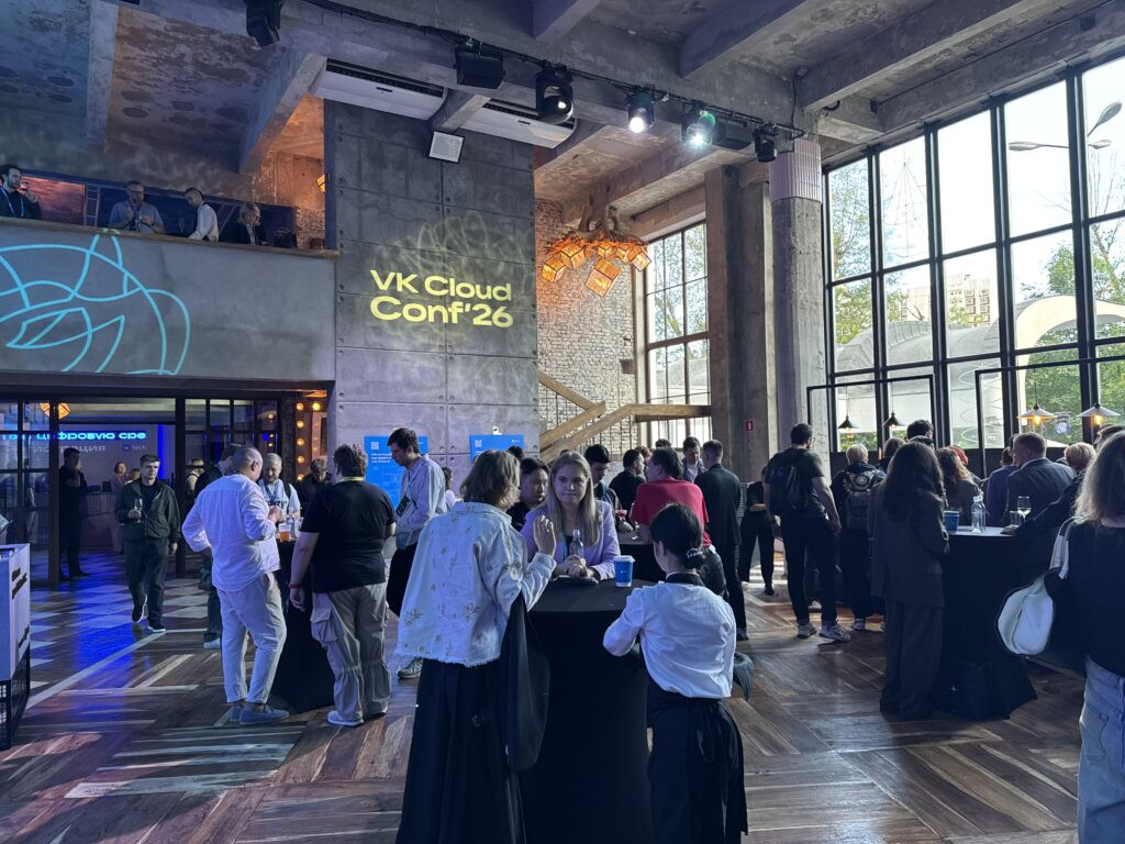 Конференция VK Cloud Conf 2026