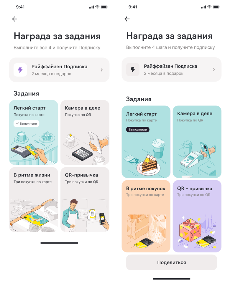 Пример 2 Генерация нового экрана                                        Слева – спасибо дизайнеру Справа – генерация Ai