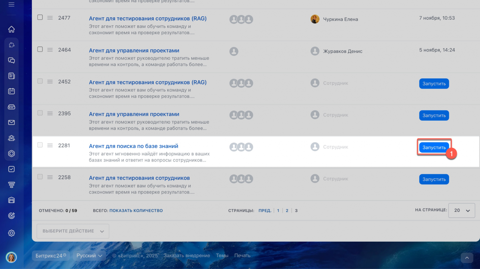 No-code автоматизация бизнес-процессов Битрикс24 с AI-агентами - 2 No-code автоматизация бизнес-процессов Битрикс24 с AI-агентами - 2