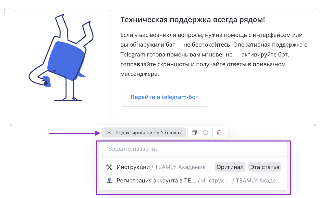 Дистанционное обучение в крупном бизнесе: как масштабировать знания без потери качества - 2