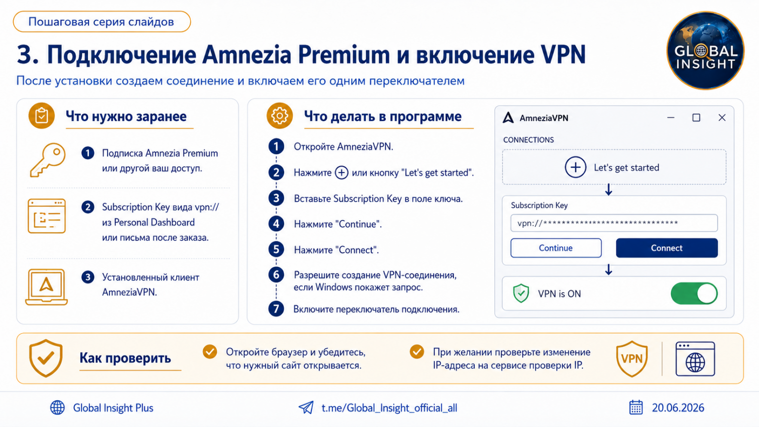 Рисунок 3. Это не реклама Амнезии, просто он работает надежно (проверено РКН)