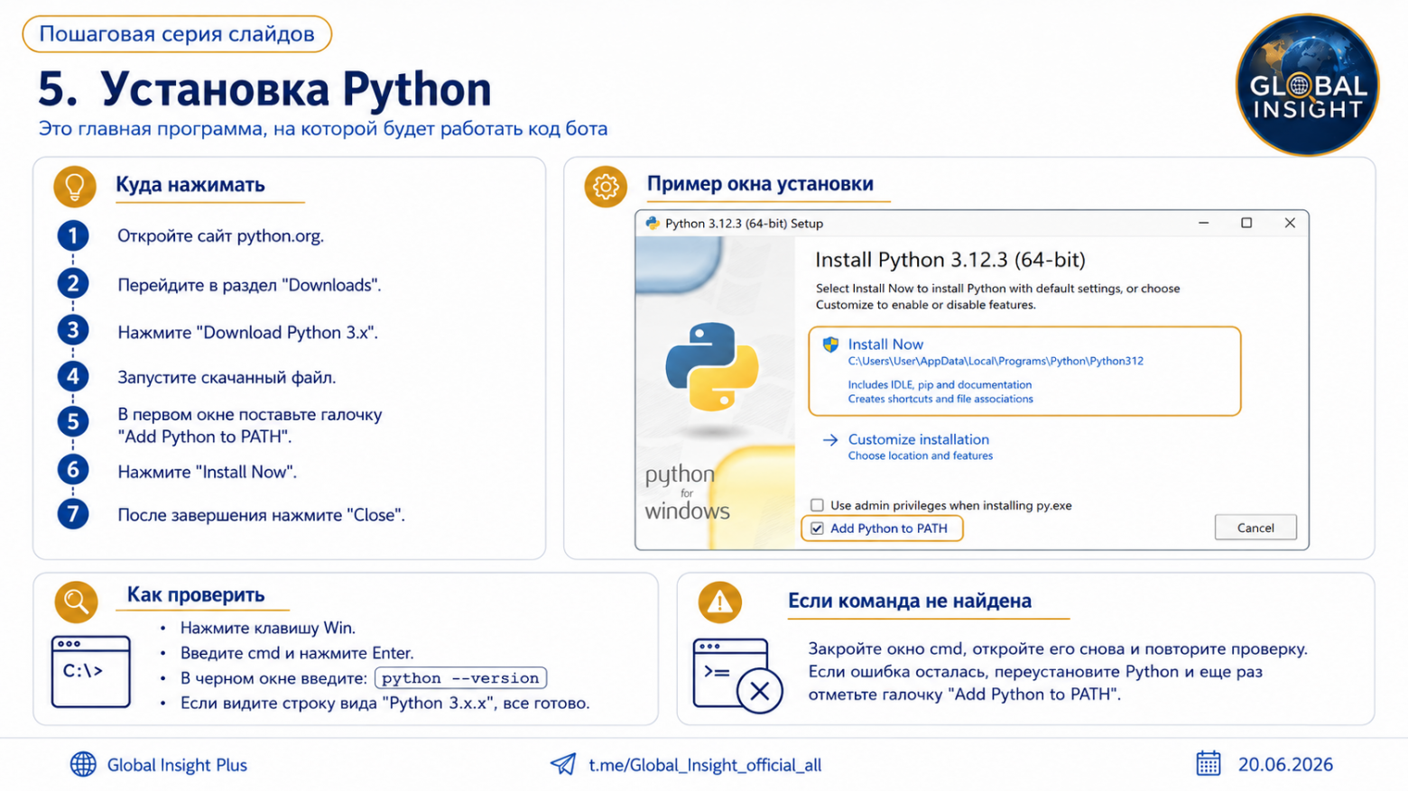 Рисунок 5. Это не реклама Python, просто он тоже работает надежно (проверено лидерами Финтеха)