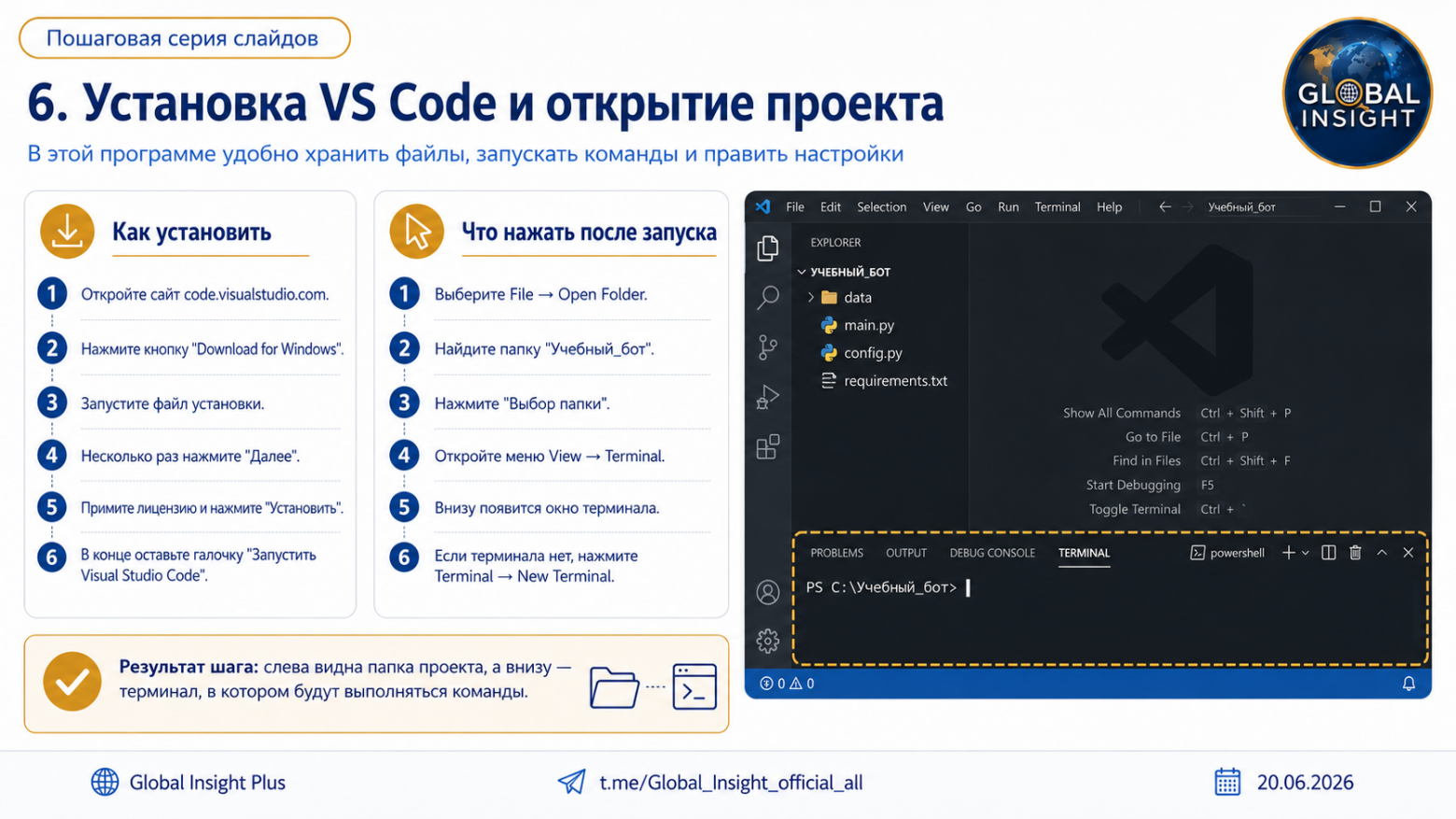 Рисунок 6. Устанавливается не так сложно, как кажется, просто попробуйте, потом пригодится и не раз