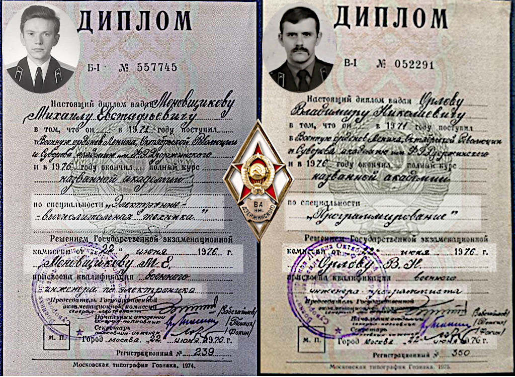 Полвека с дипломом ИТ-шника. Дан приказ ему на Запад - 2 Полвека с дипломом ИТ-шника. Дан приказ ему на Запад - 2