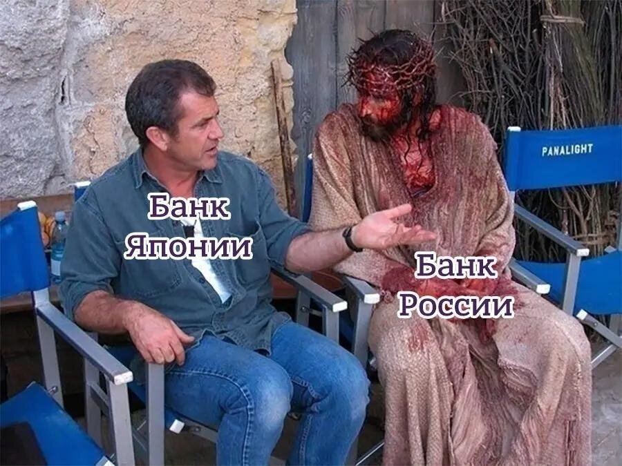 Японцы жалуются россиянам на свою беспрецедентно завышенную ключевую ставку. Вижу так!