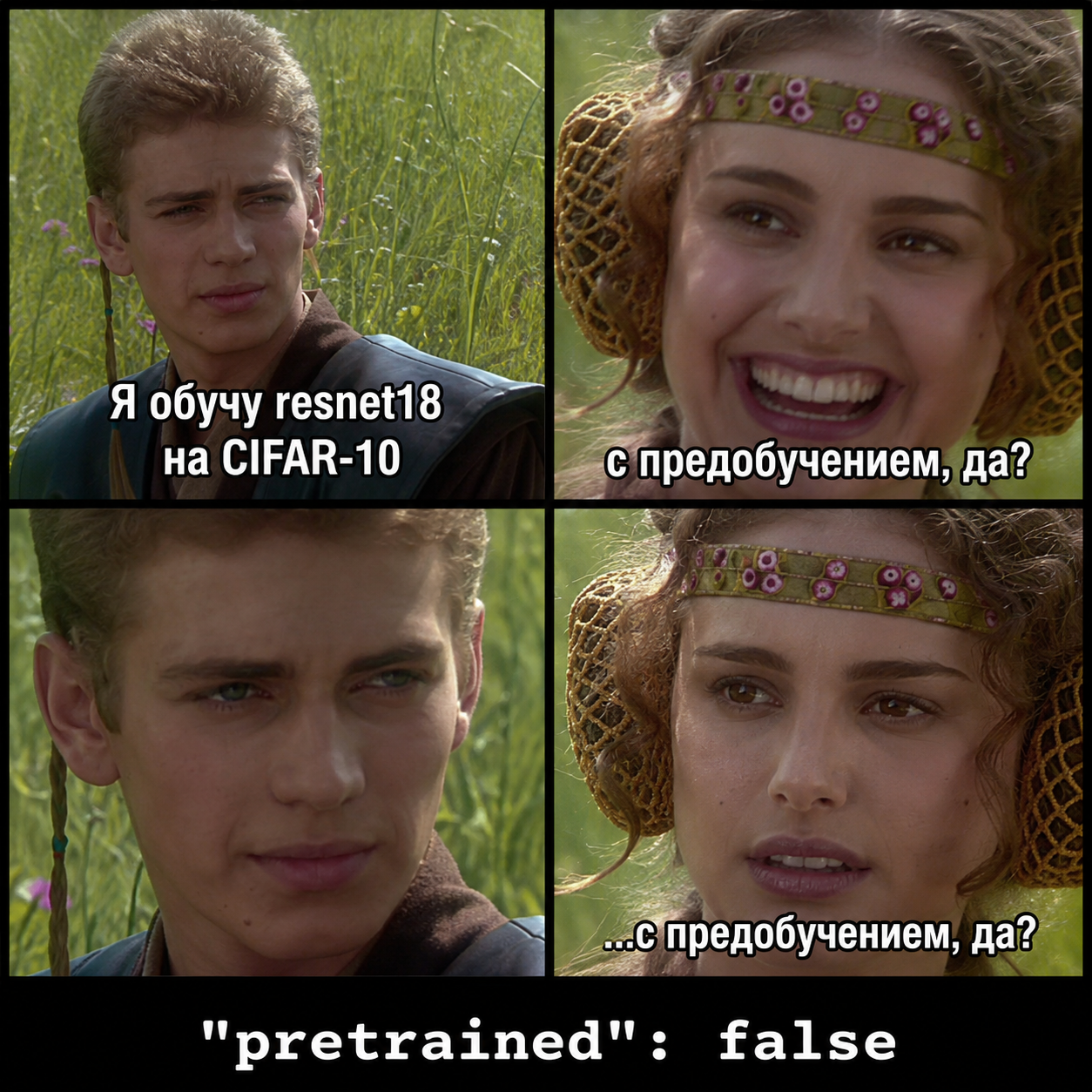 Я знаю, что делаю
