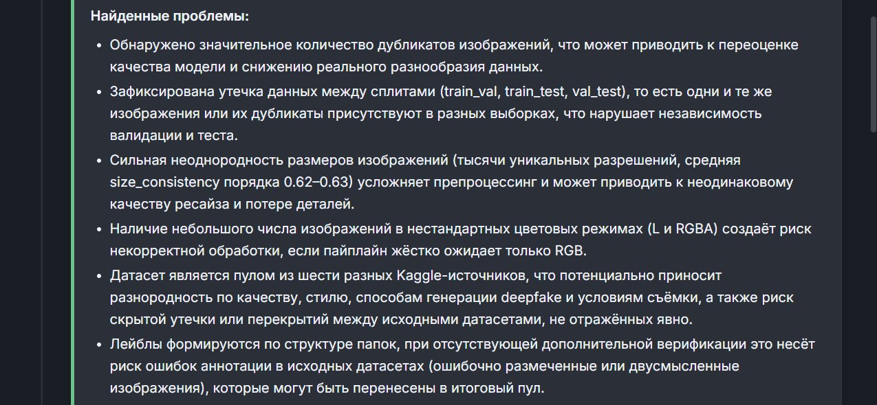 Агент аналитик не пустил обучаться датасет - часть 2/3