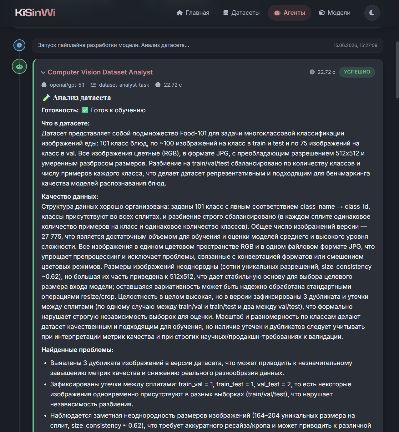 Дискуссия агентов в интерфейсе - часть 2/4