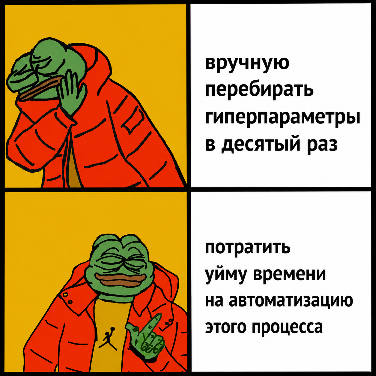 Да, это именно так