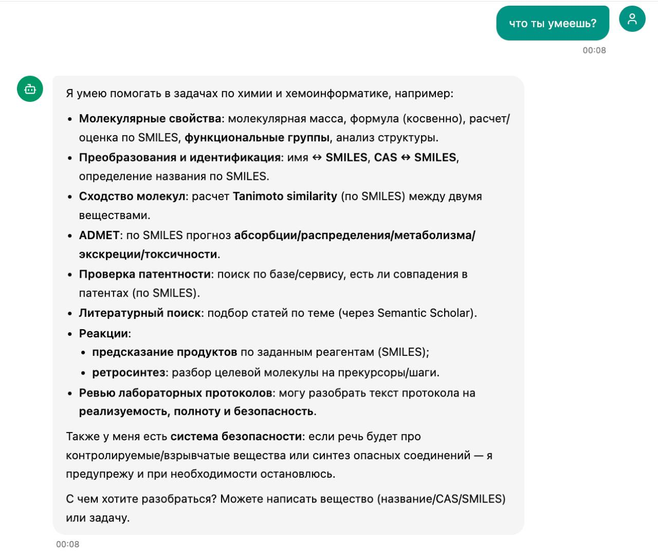 Любой ReAct-агент с инструментами отвечает, что он умеет из коробки