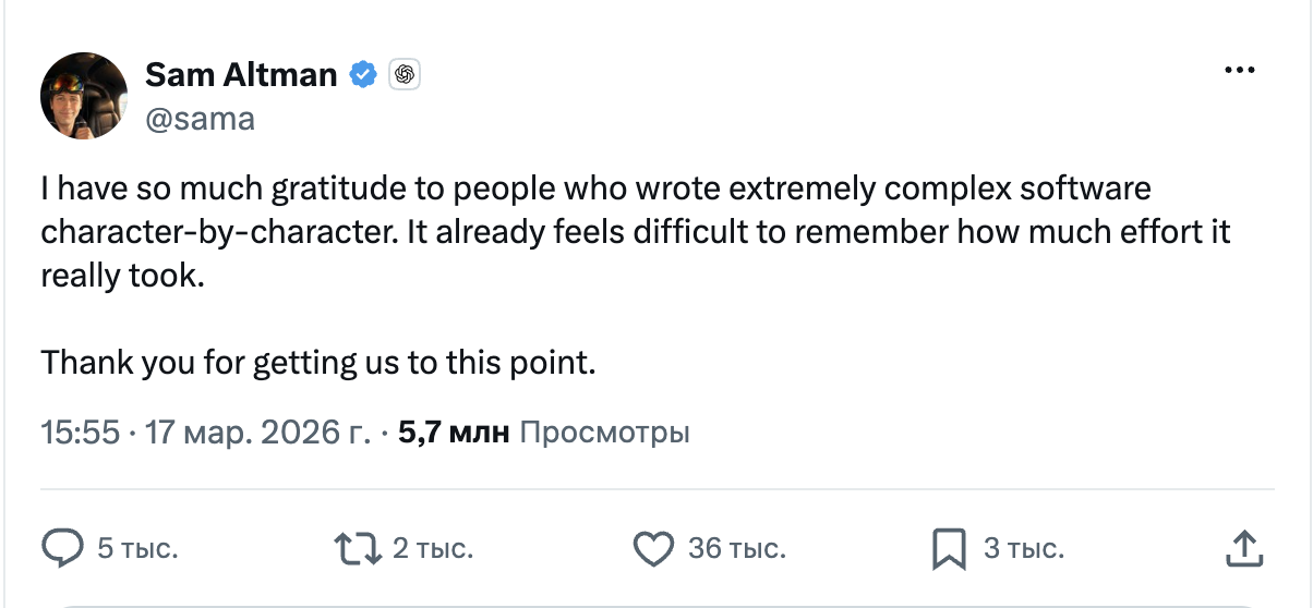 Я глубоко признателен людям, которые писали невероятно сложное программное обеспечение, буквально посимвольно. Сейчас уже трудно даже представить, сколько усилий это на самом деле потребовало. Спасибо вам за то, что мы пришли к этому этапу.