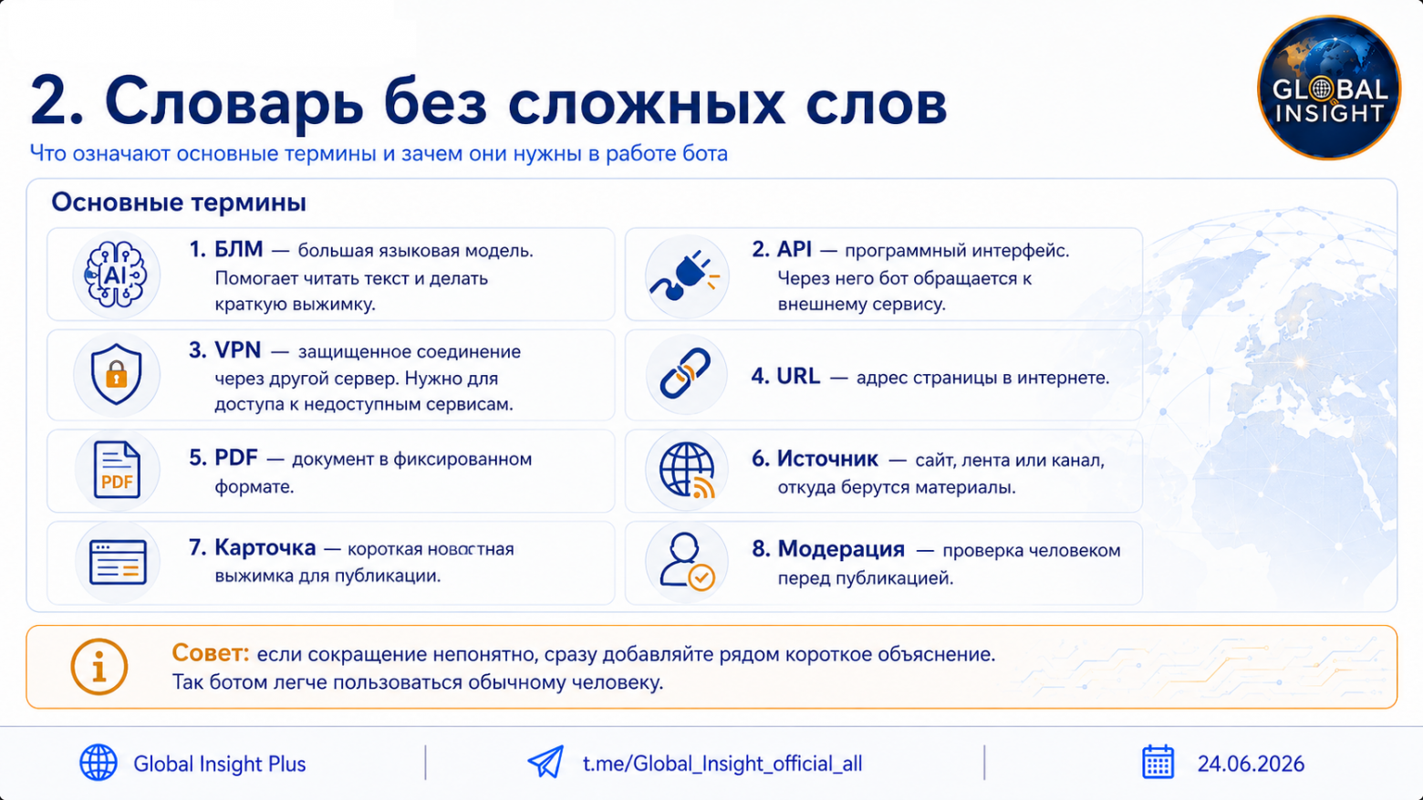 Рисунок 2