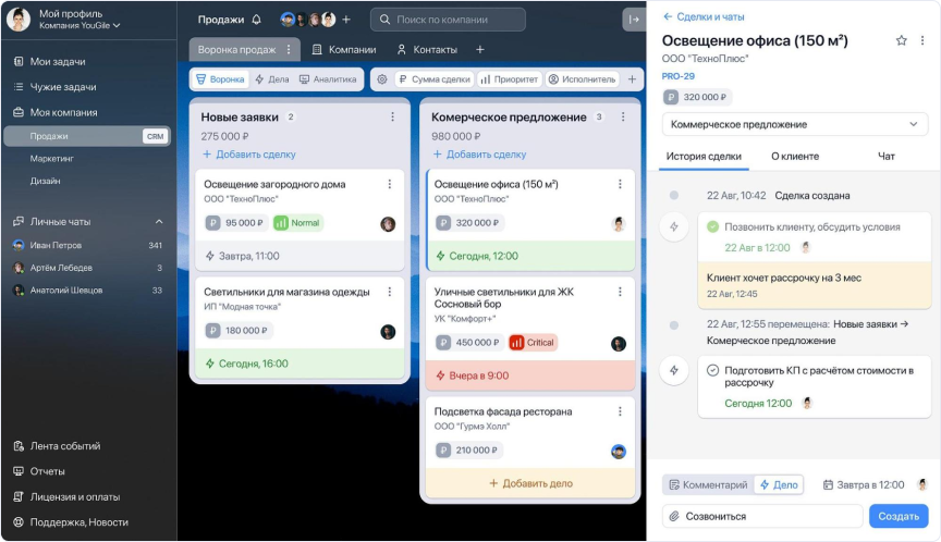 Топ-5 CRM для управления проектами и продажами: обзор и сравнение - 3