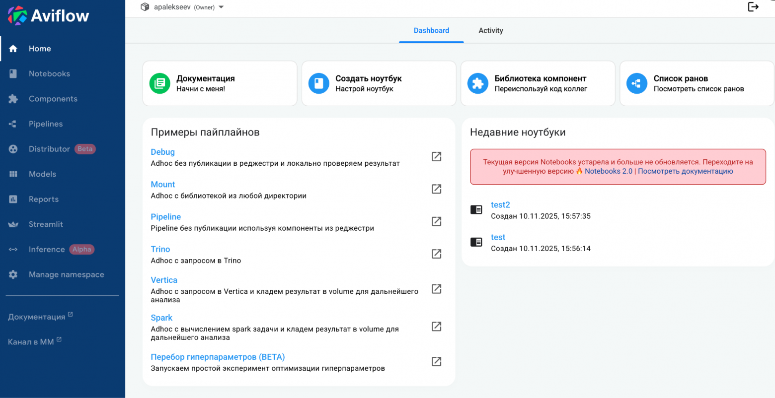 ML для больших компаний: от DevBox до платформы на тысячу пользователей - 10