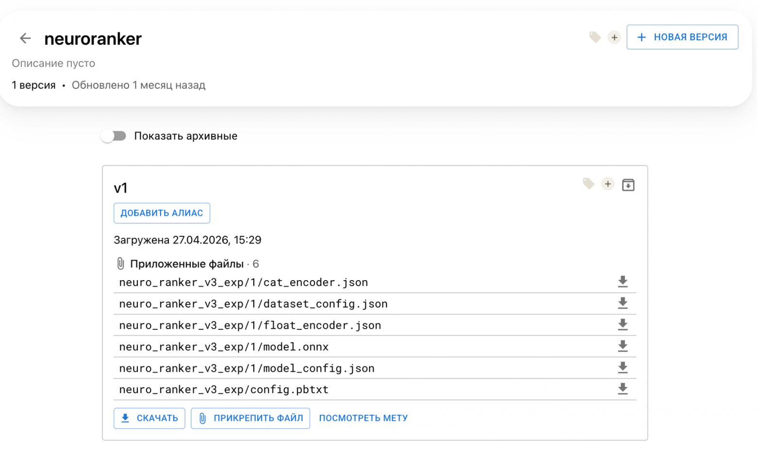 ML для больших компаний: от DevBox до платформы на тысячу пользователей - 22