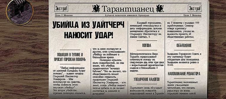 Arcanum: стимпанк, черный юмор и свобода - 3