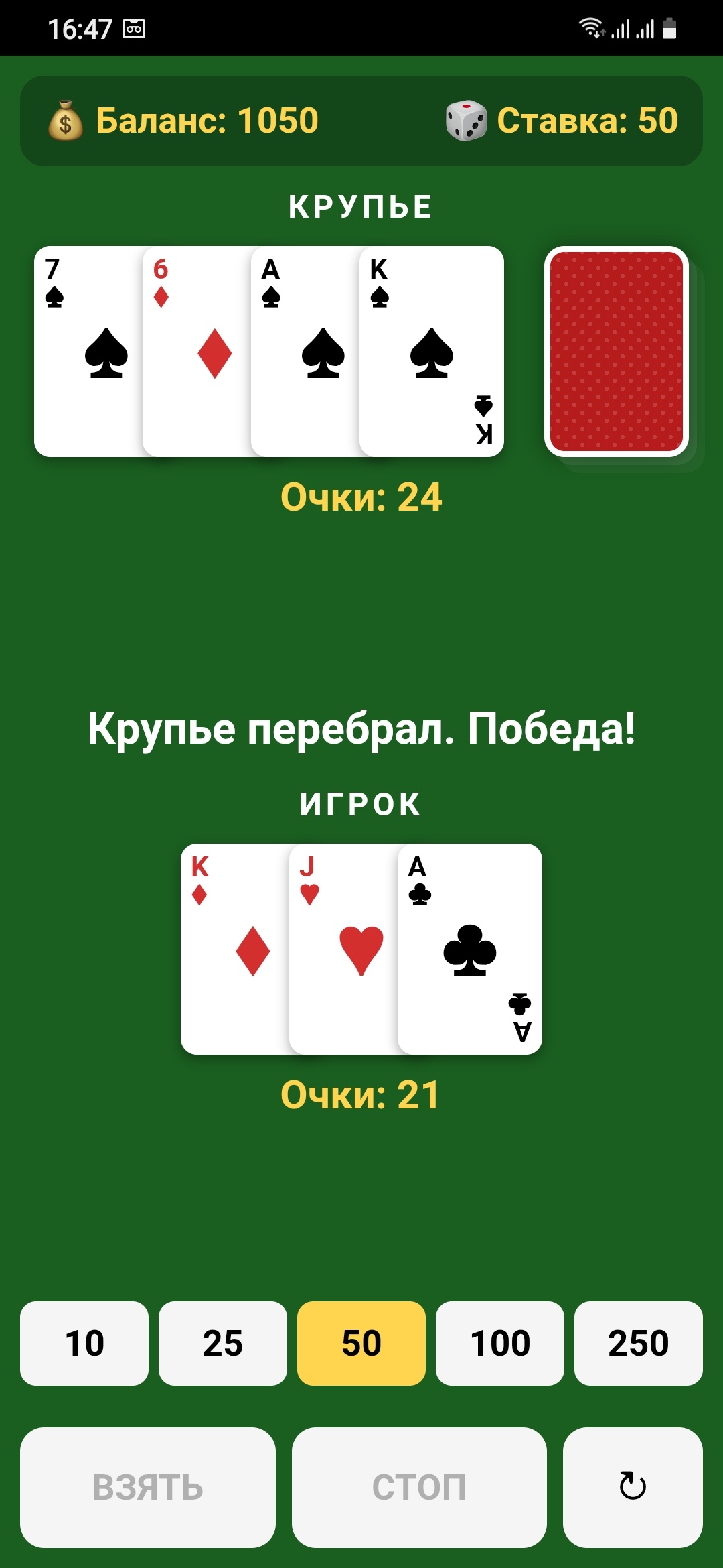 игра BlackJack на HTML