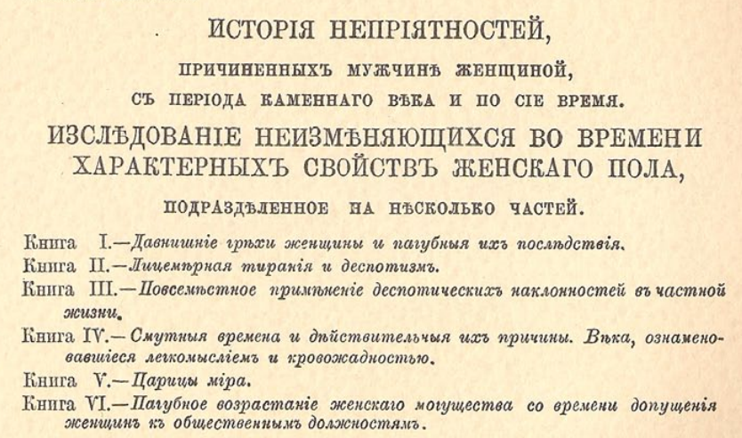 Основные тезисы эпохального труда Арсена Маретта