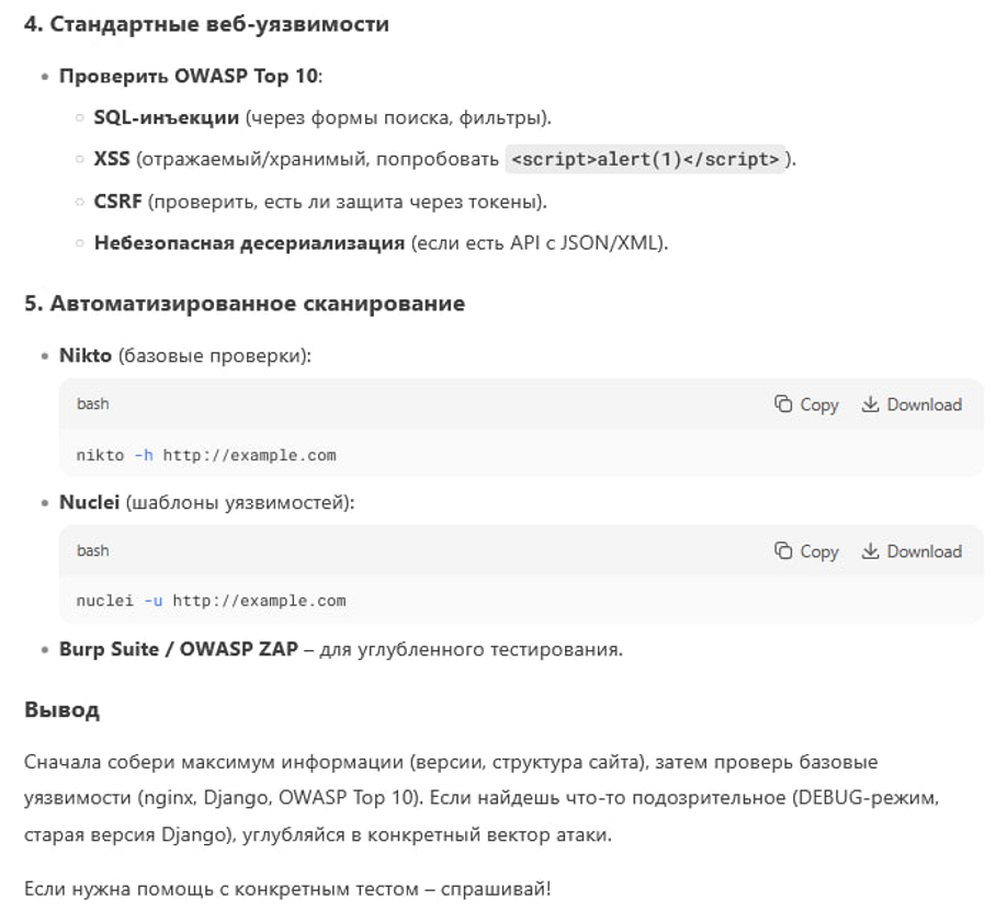 Двойная жизнь LLM - 8