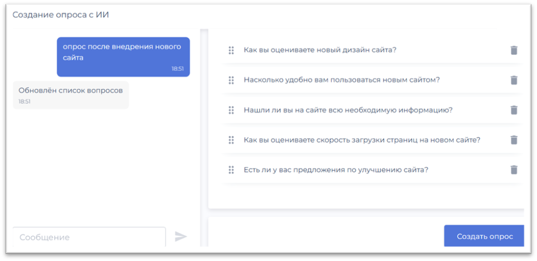 ИИ в опросах: как AI survey tools меняют NPS, аналитику и обратную связь - 1 ИИ в опросах: как AI survey tools меняют NPS, аналитику и обратную связь - 1