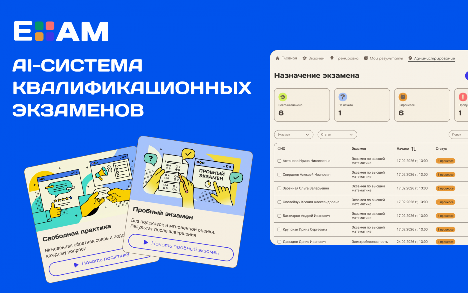 Как мы строим корпоративную экзаменационную платформу с AI: архитектура, дубли, мульти-tenant и продовые шишки - 1 Как мы строим корпоративную экзаменационную платформу с AI: архитектура, дубли, мульти-tenant и продовые шишки - 1