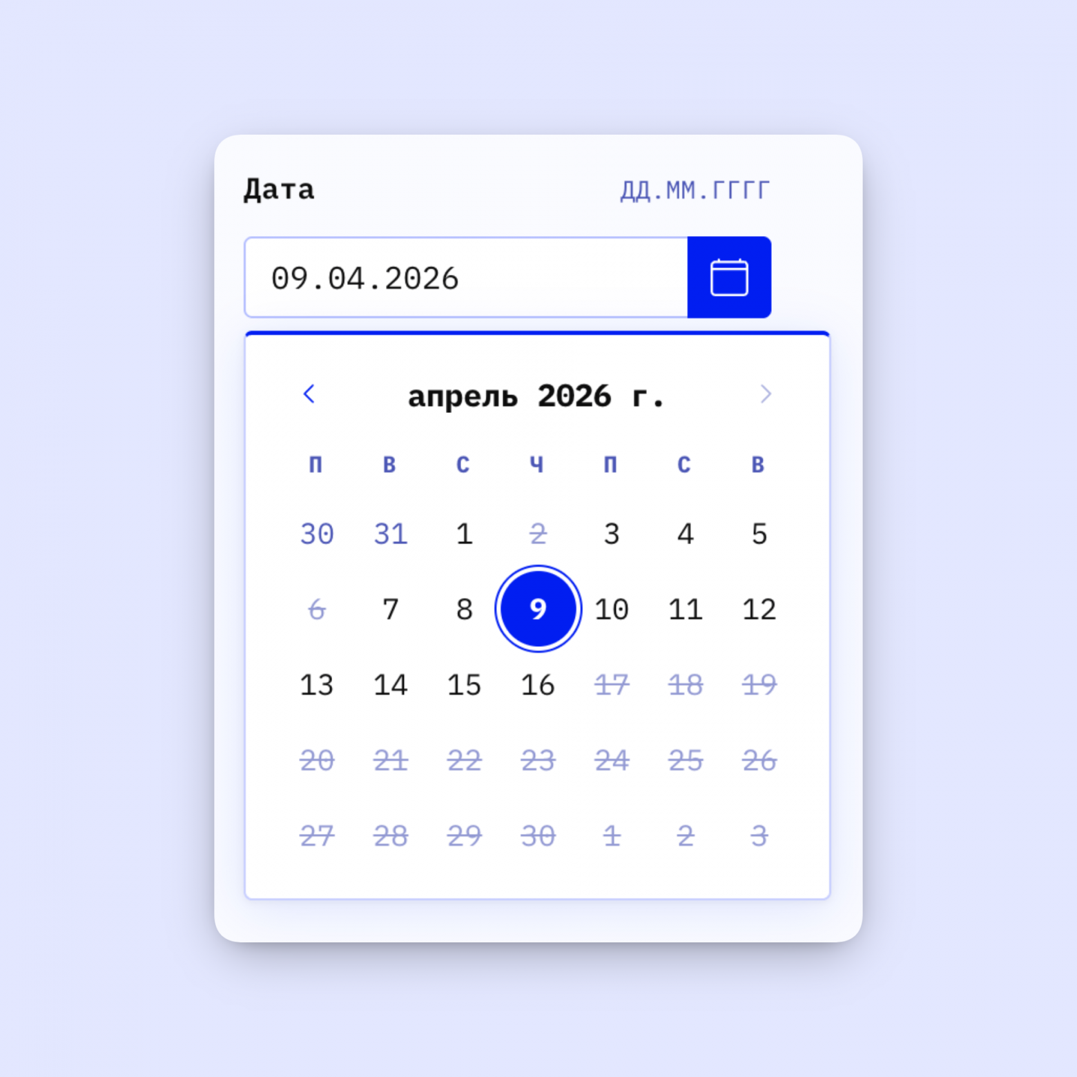 Финальная версия DatePicker'а
