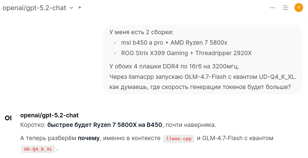 Тесты бюджетных сборок для ИИ до 100к рублей - 14 Тесты бюджетных сборок для ИИ до 100к рублей - 14