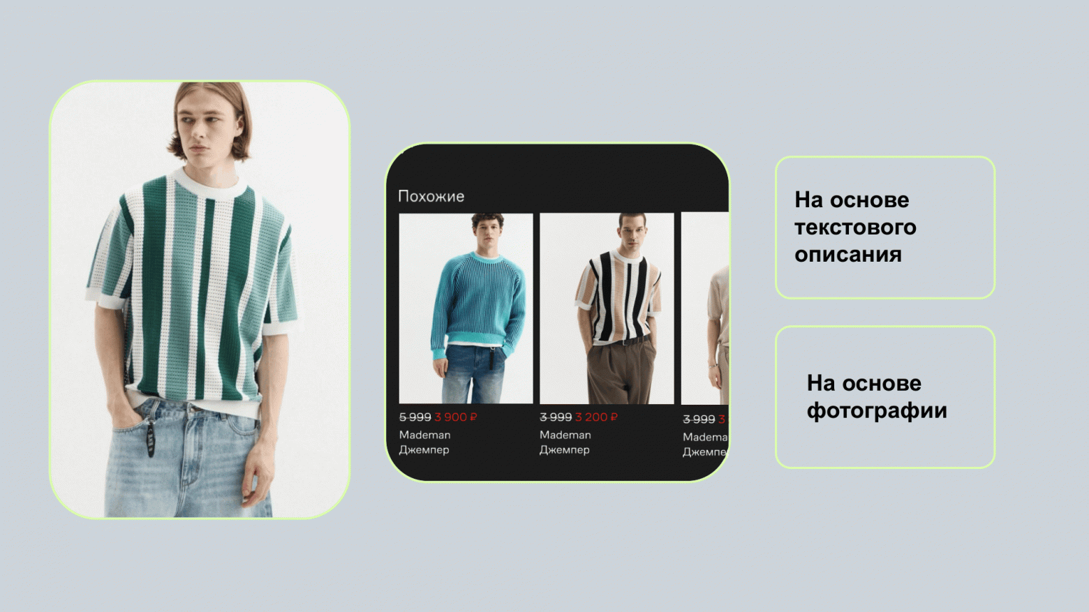 Эволюция similar-рекомендаций: как мы переосмыслили ленту похожих товаров - 7