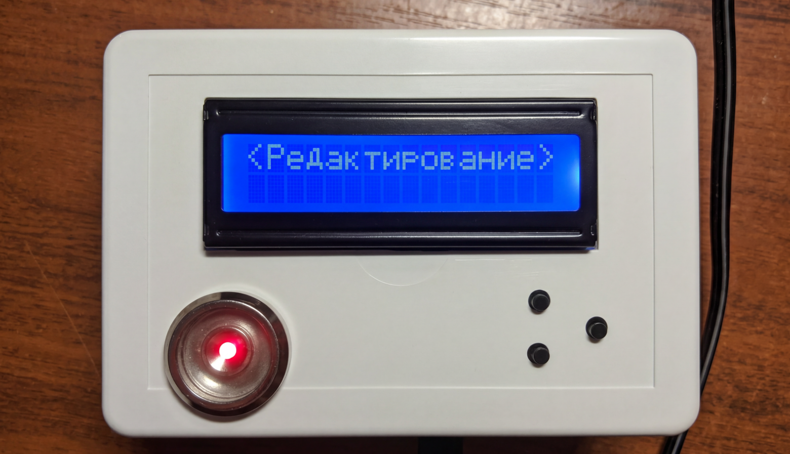 Пункт меню "РЕДАКТИРОВАНИЕ"