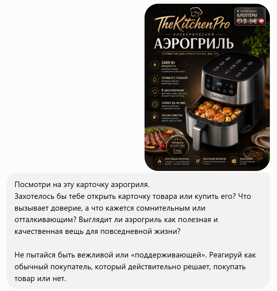 Кто такие синтетические покупатели и почему они меняют e-commerce - 3