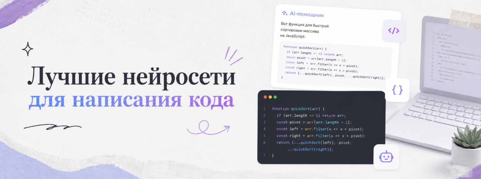 Лучшие нейросети для всего: какие есть ИИ и как выбрать для работы, учебы, развлечений - 6