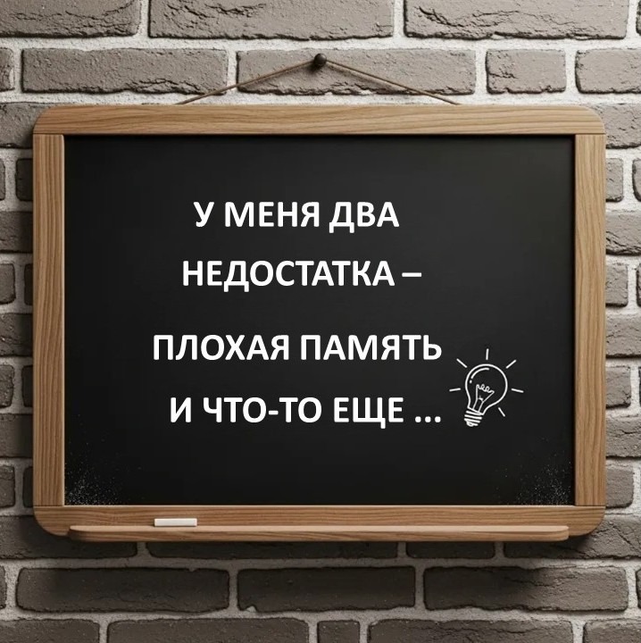 Шутка не про шахматистов