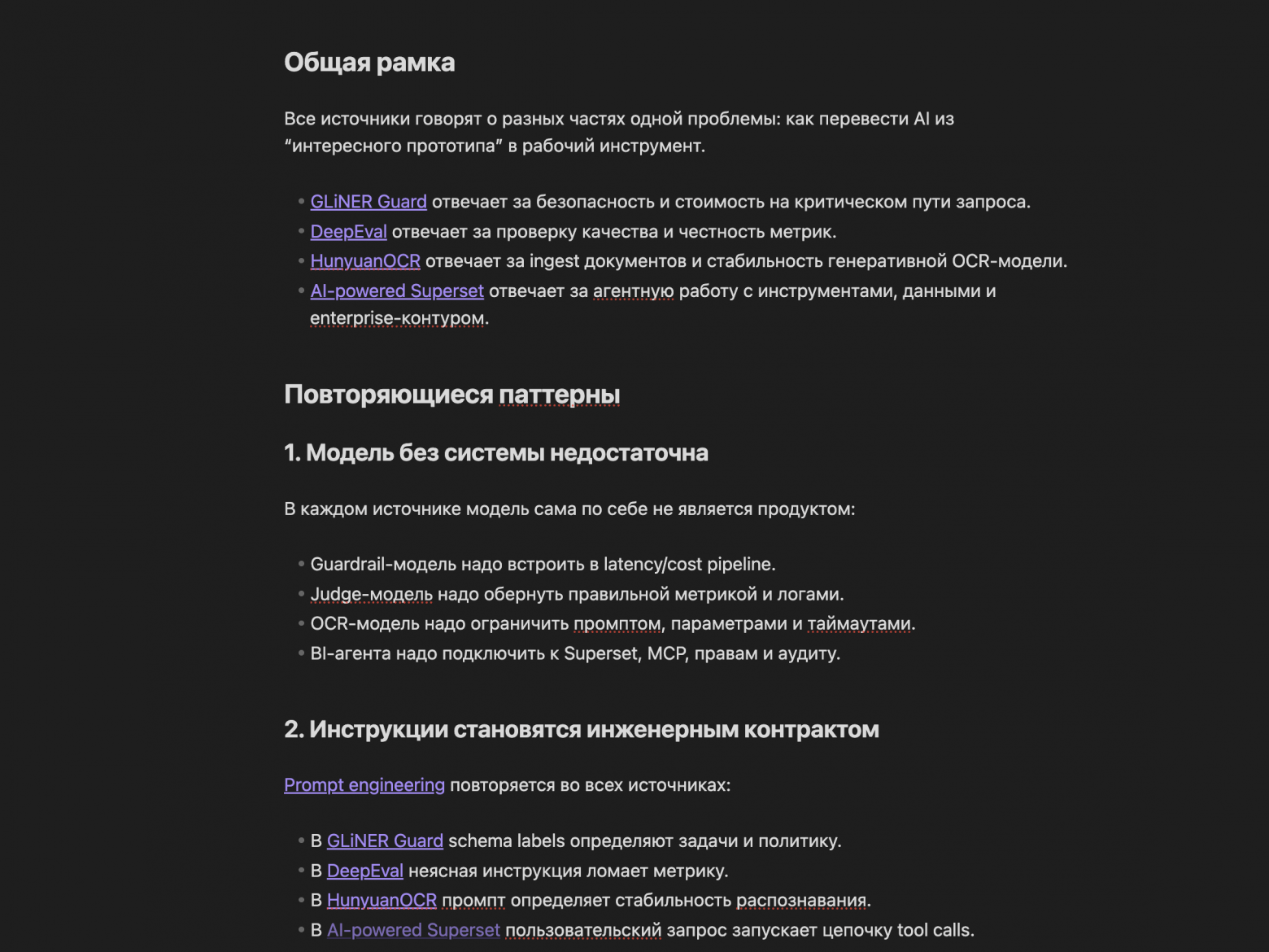 Я больше не объясняю нейросети контекст. Вот что я сделал вместо этого… - 7 Я больше не объясняю нейросети контекст. Вот что я сделал вместо этого… - 7