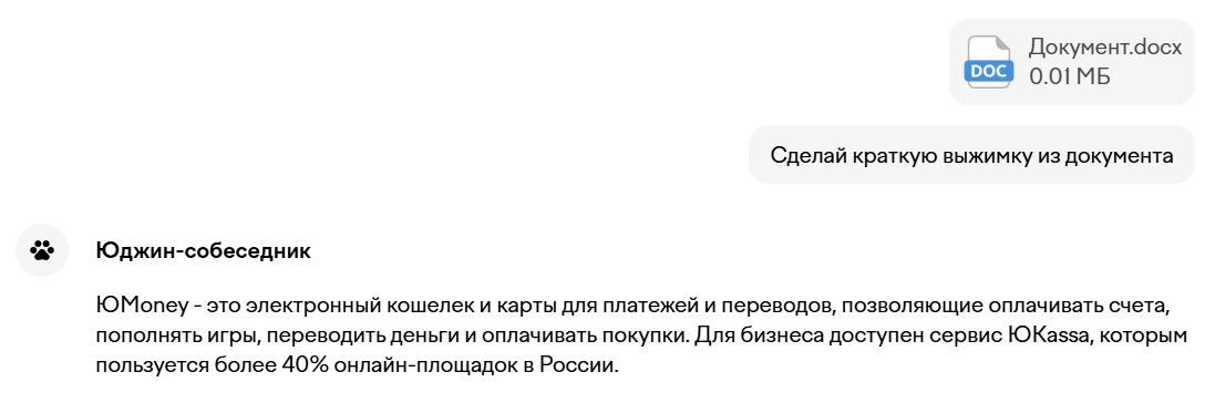 Как мы создали внутреннего ИИ-помощника на базе RAG и перестали искать ответы по корпоративной Wiki - 2 Как мы создали внутреннего ИИ-помощника на базе RAG и перестали искать ответы по корпоративной Wiki - 2