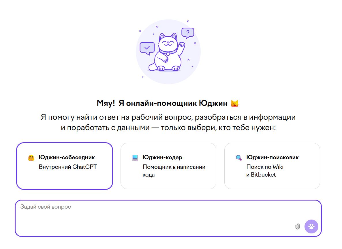 Интерфейс Юджина