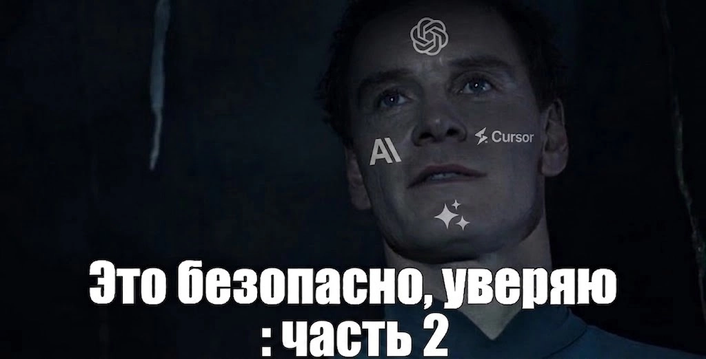 Как не нарваться на prompt-injection или зачем нам проверять скиллы? - 1