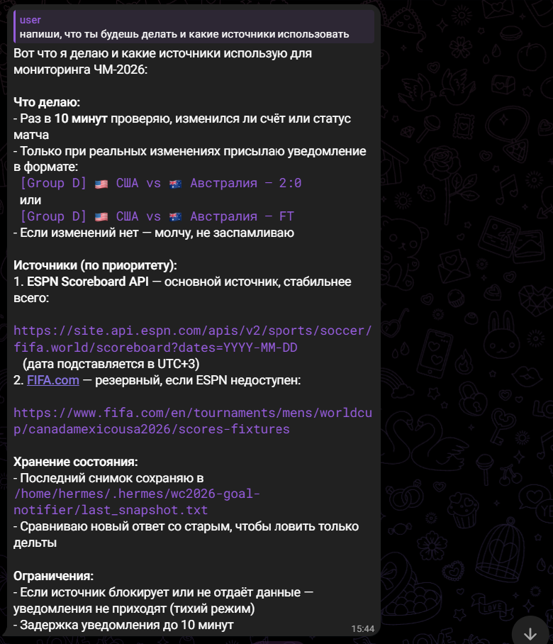Как установить Hermes на VPS. Один из лучших агентов в 2026 году - 21 Как установить Hermes на VPS. Один из лучших агентов в 2026 году - 21